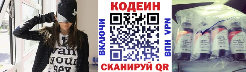 блэк спрут рабочий сайт  Купино  Кодеиновый сироп Lean напиток Lean (лин) 