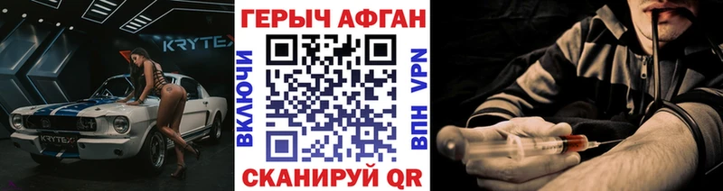 продажа наркотиков  mega tor  Героин афганец  Купино 