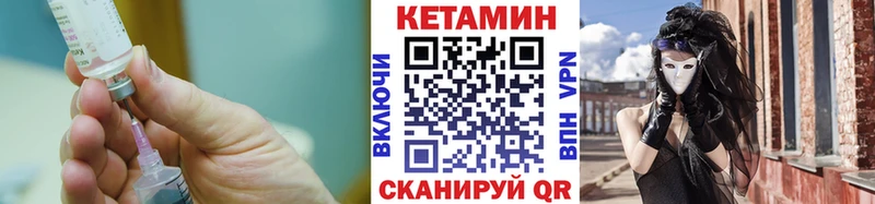 КЕТАМИН ketamine  Купино 