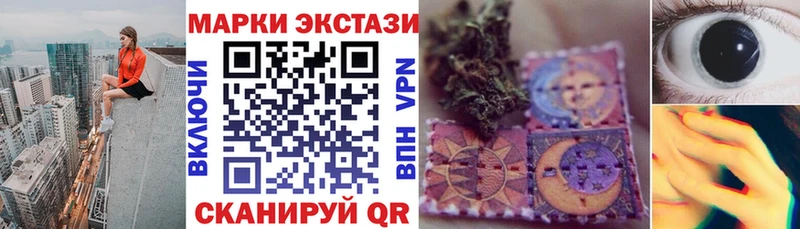 Марки 25I-NBOMe 1,5мг Купино
